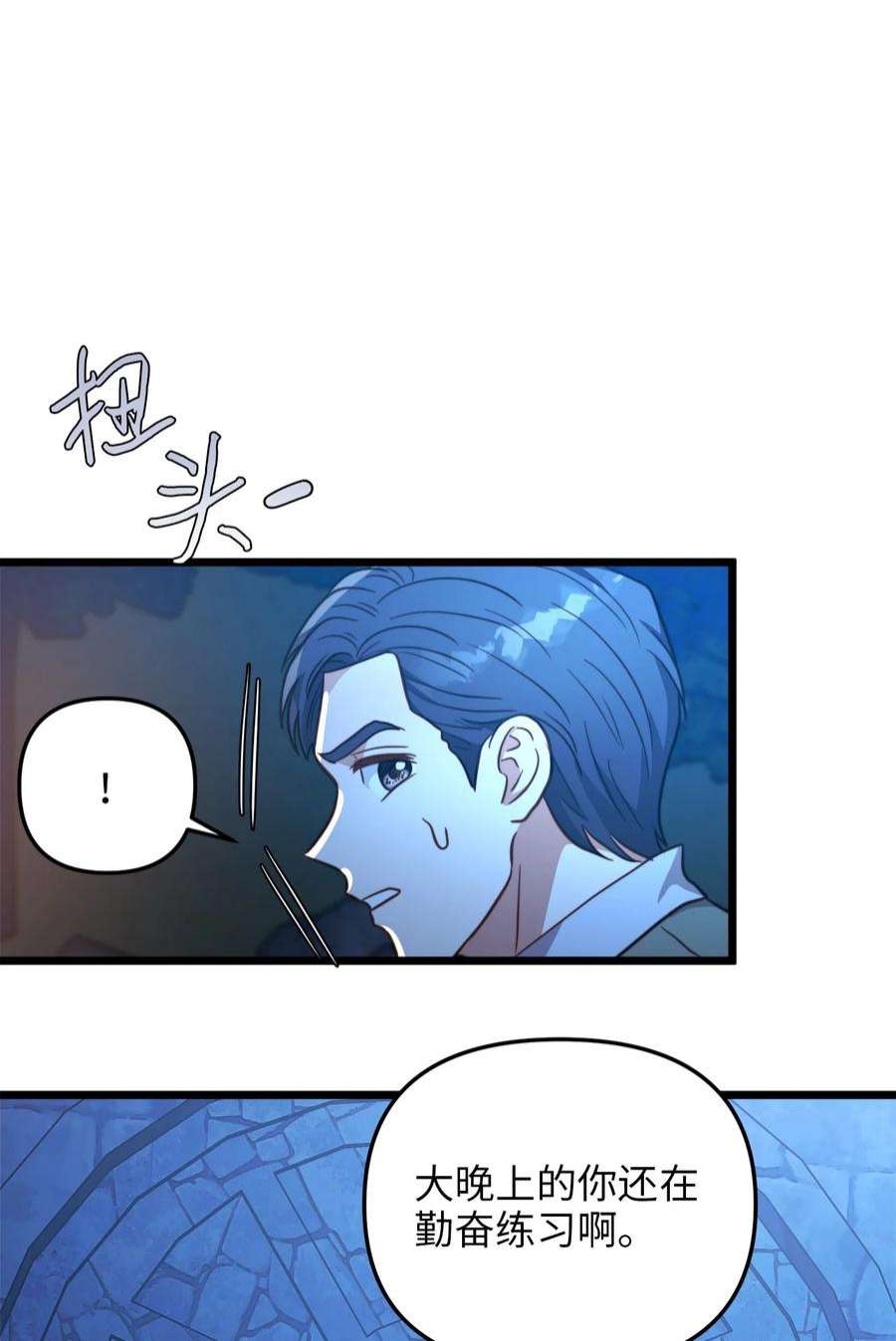 我的皇后性别不明83 坦白