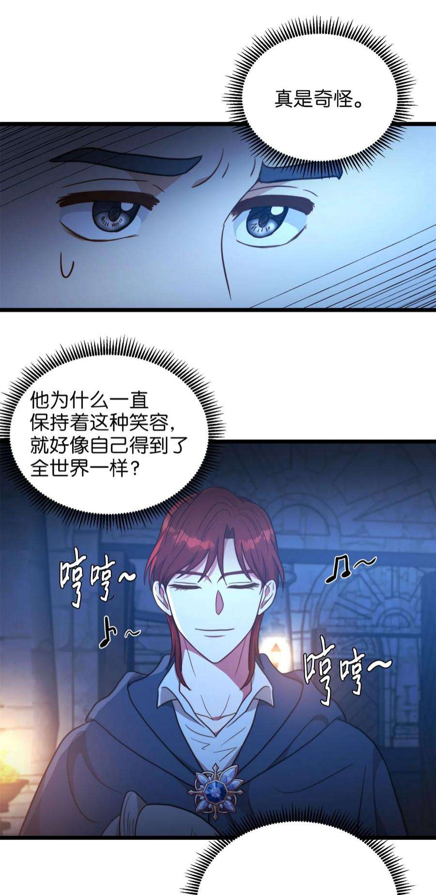 我的皇后性别不明83 坦白