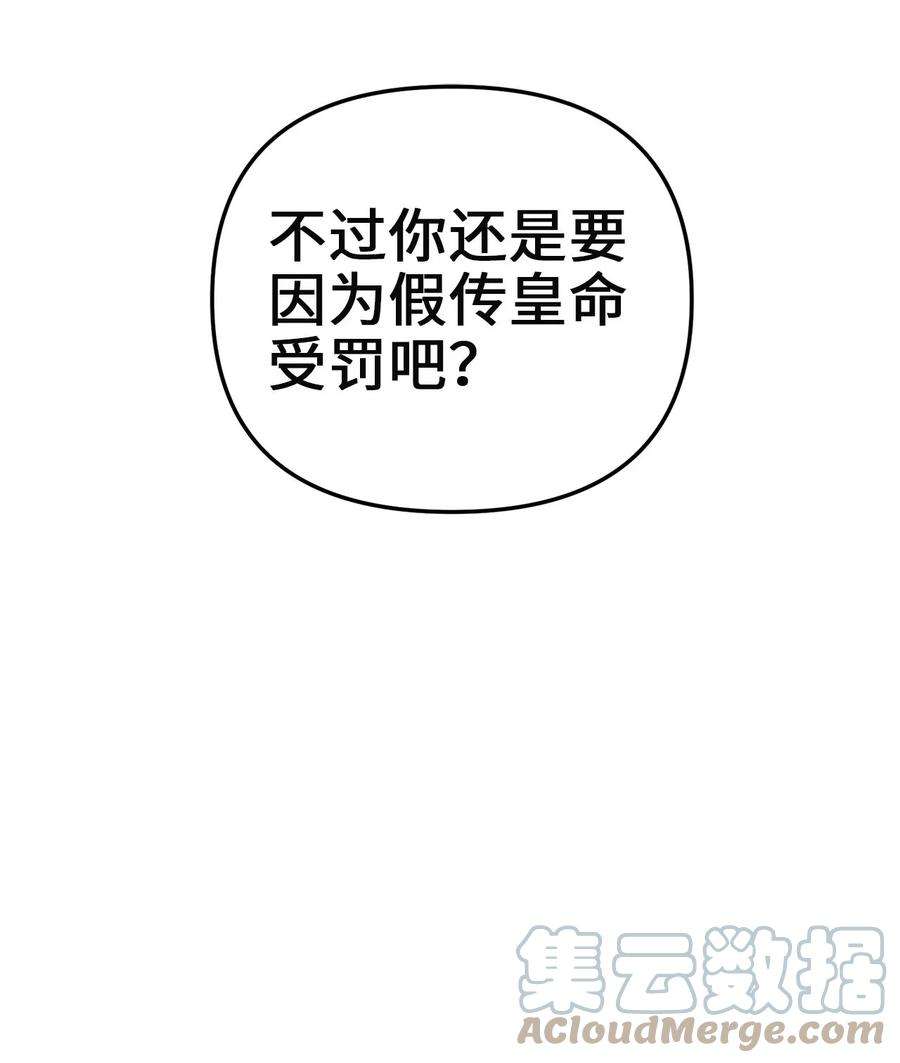 我的皇后性别不明83 坦白