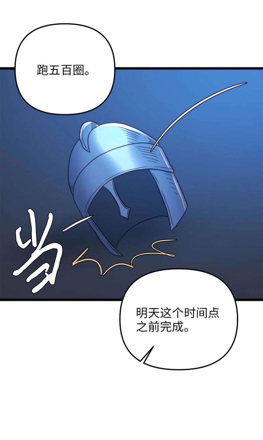 我的皇后性别不明83 坦白