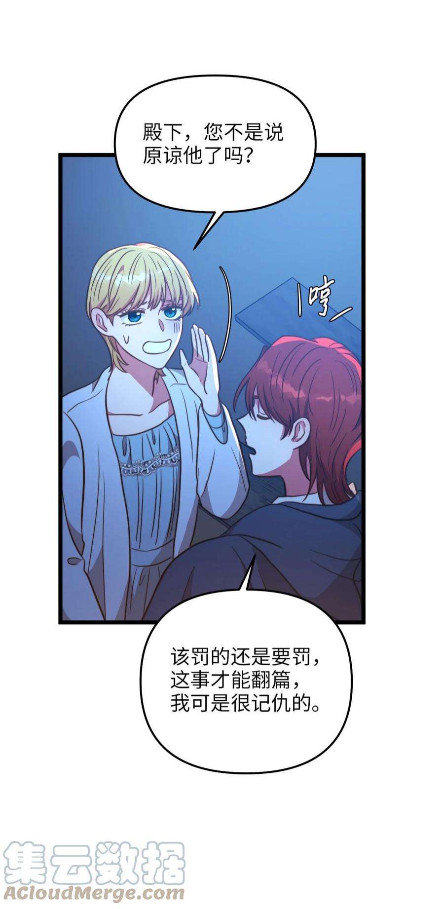我的皇后性别不明83 坦白