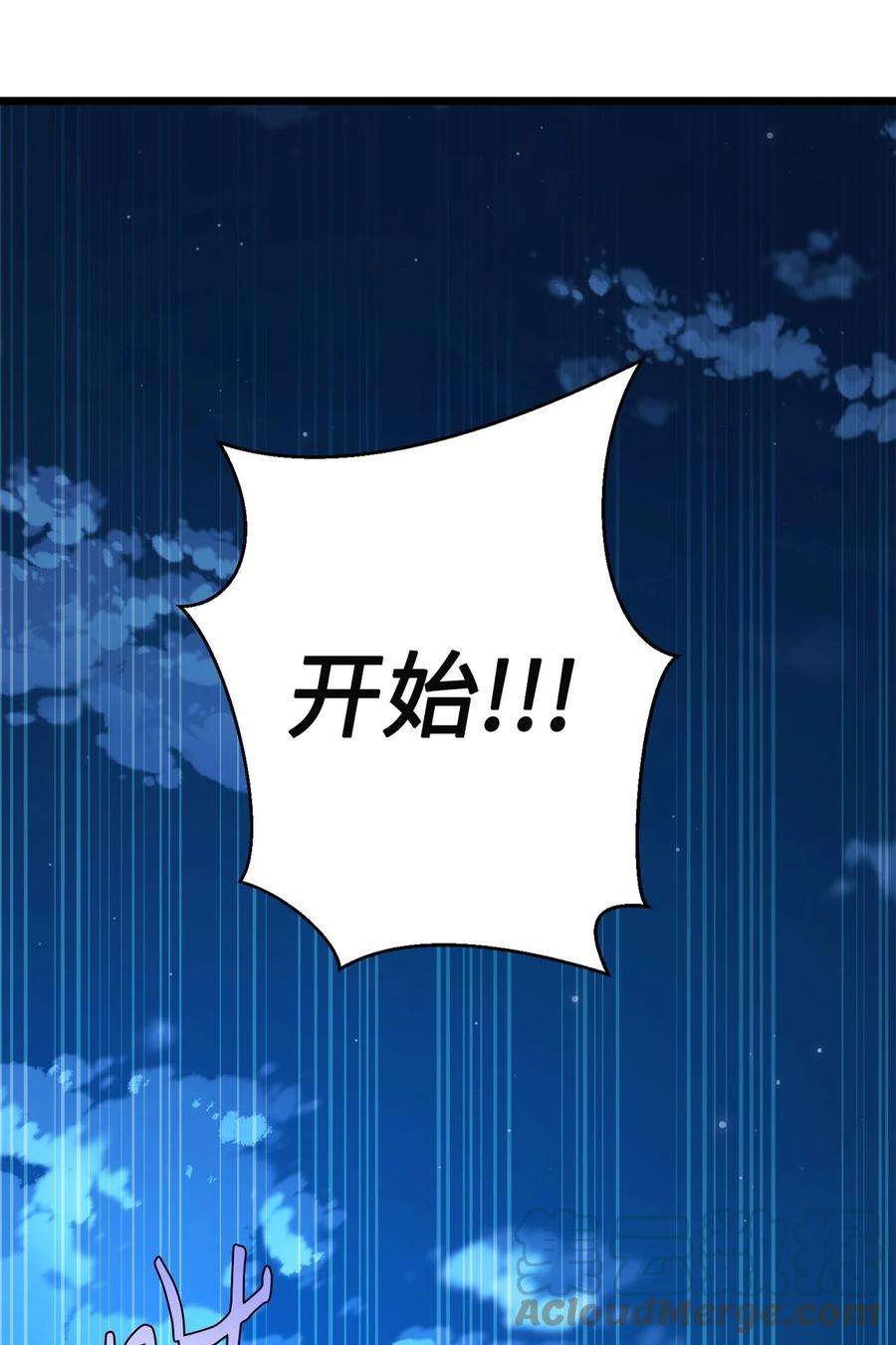 我的皇后性别不明83 坦白