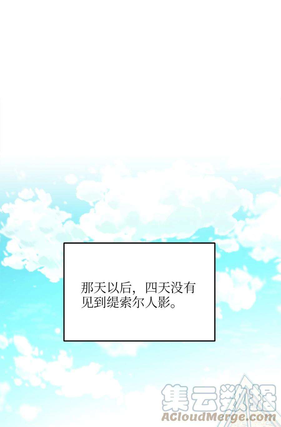 我的皇后性别不明83 坦白