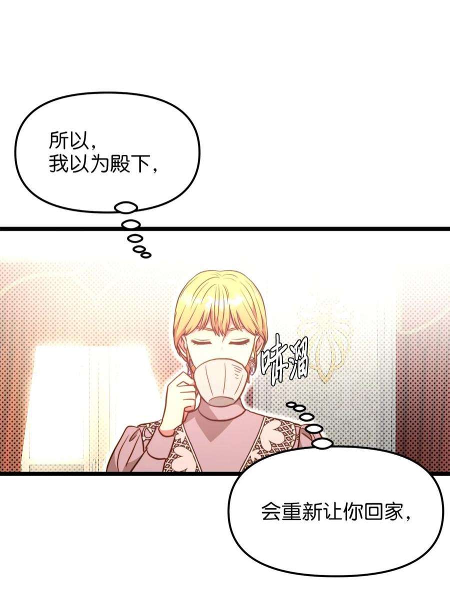 我的皇后性别不明83 坦白