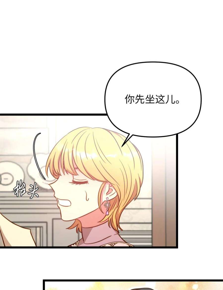我的皇后性别不明83 坦白