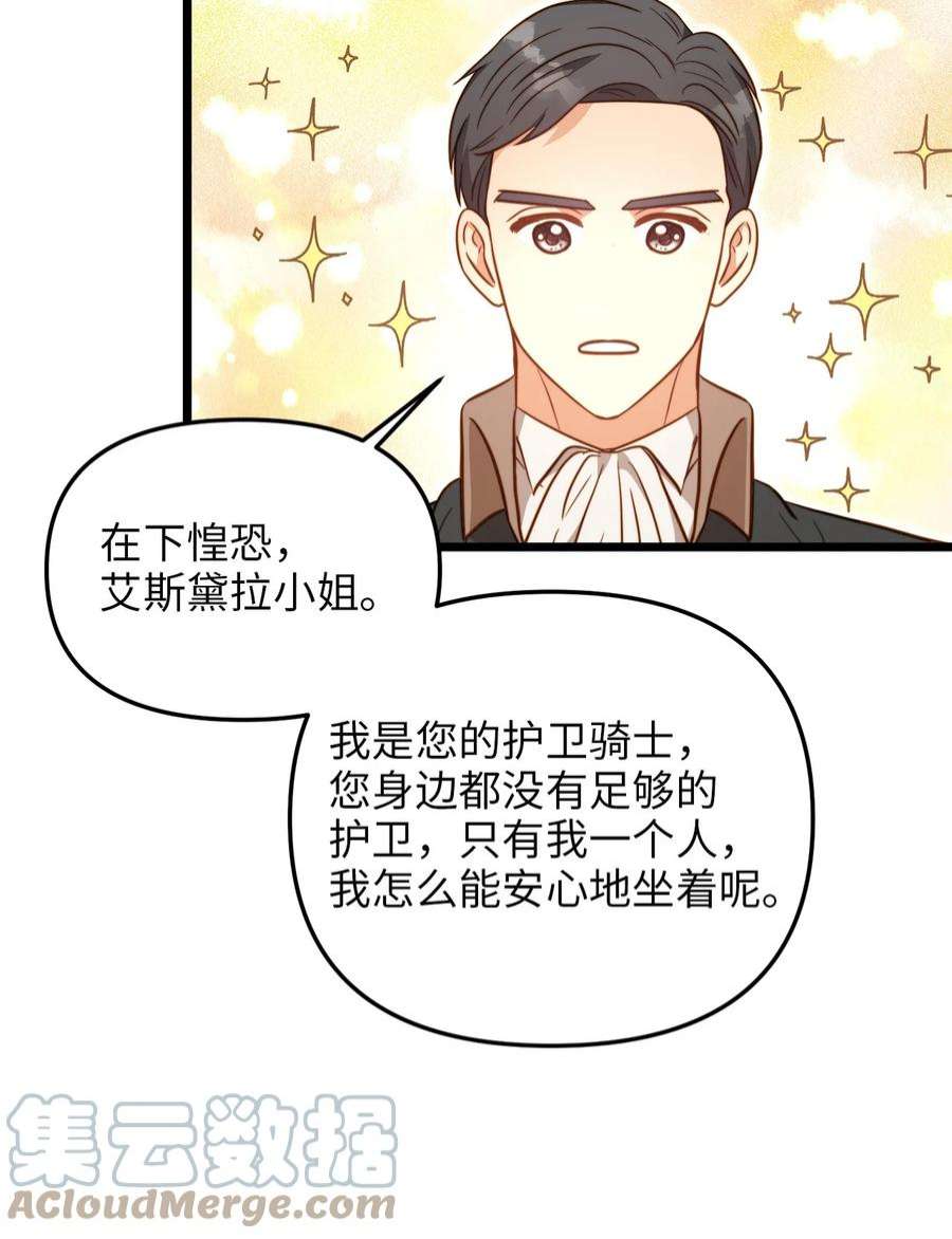 我的皇后性别不明83 坦白