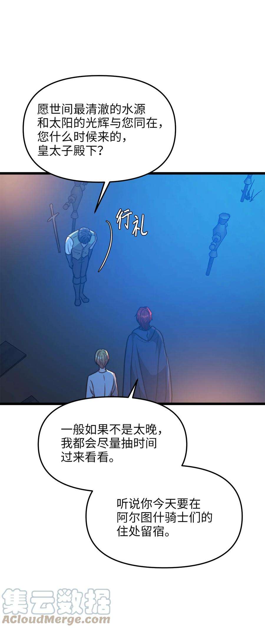 我的皇后性别不明83 坦白