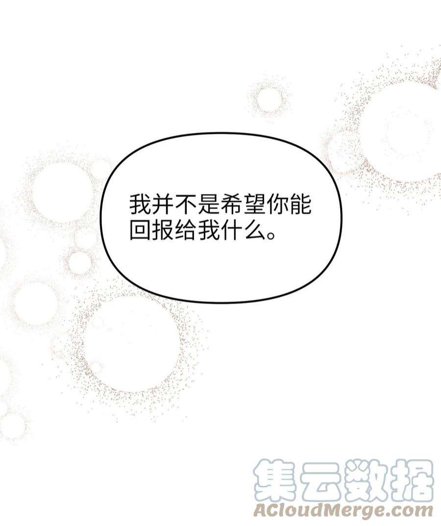 我的皇后性别不明83 坦白