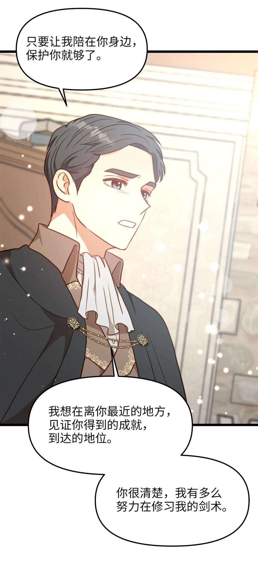 我的皇后性别不明83 坦白
