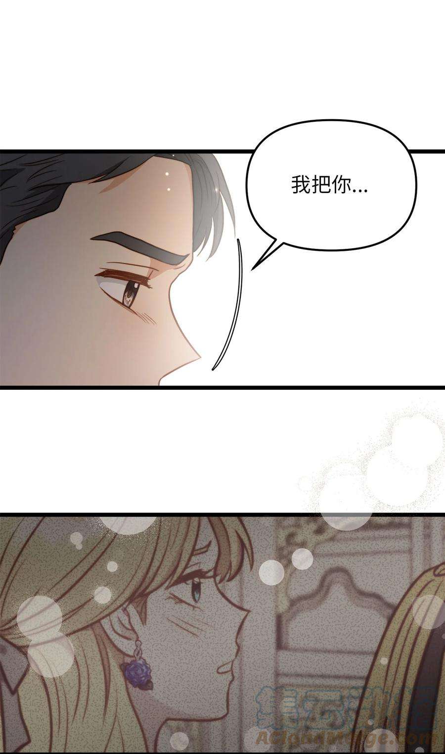 我的皇后性别不明83 坦白