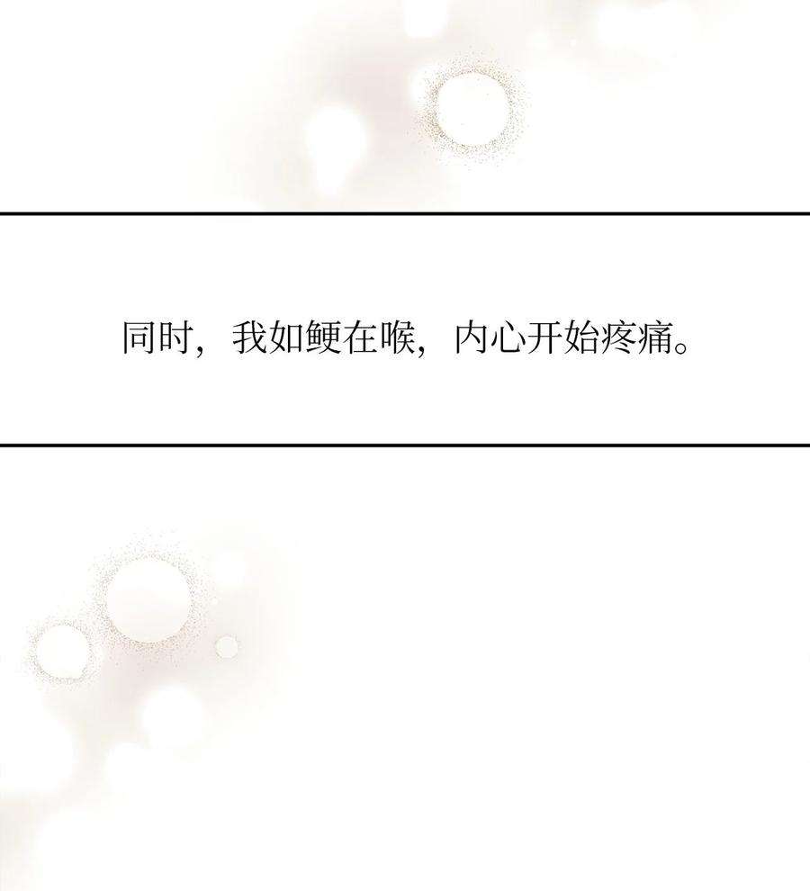 我的皇后性别不明83 坦白