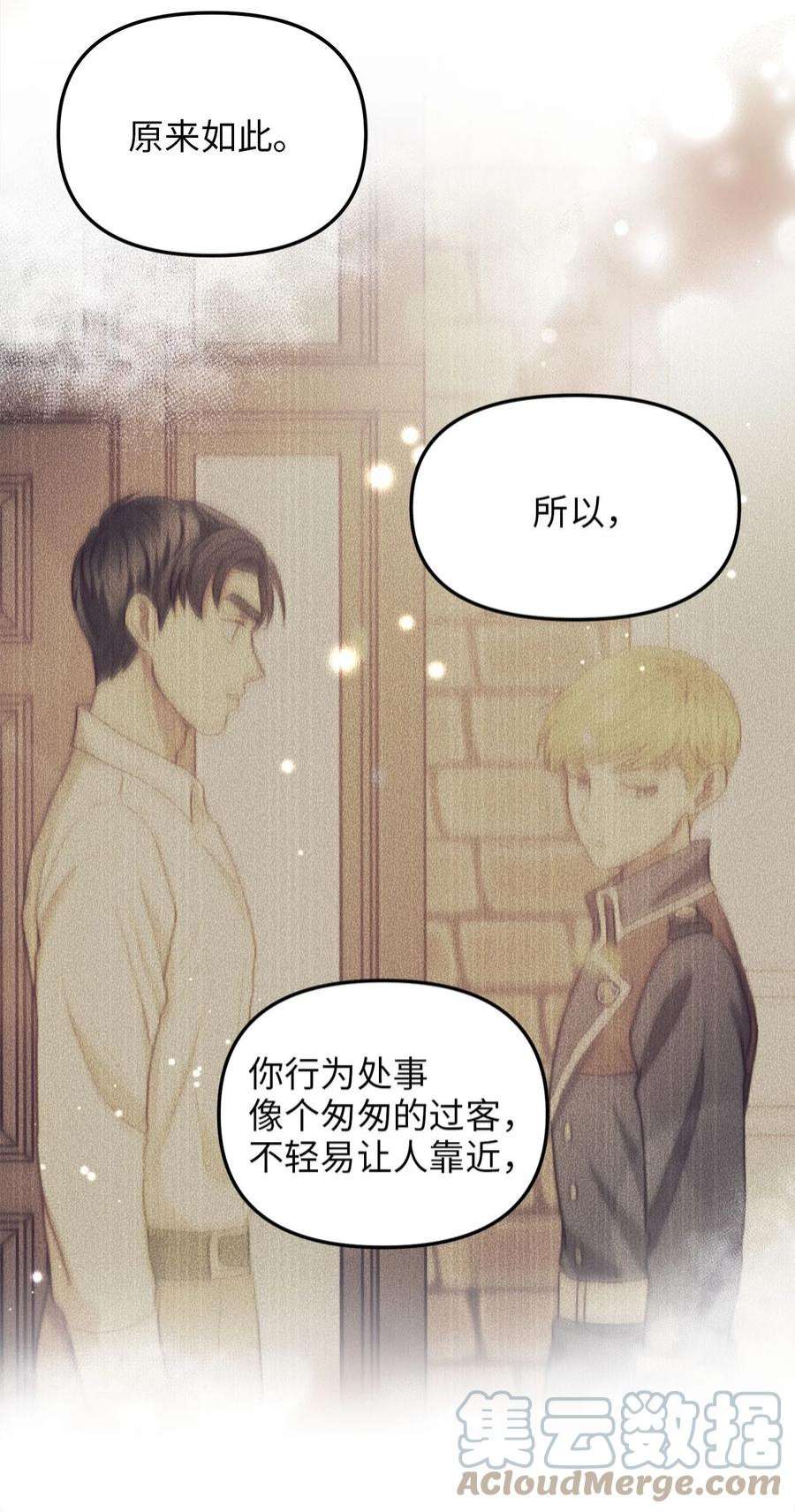 我的皇后性别不明83 坦白