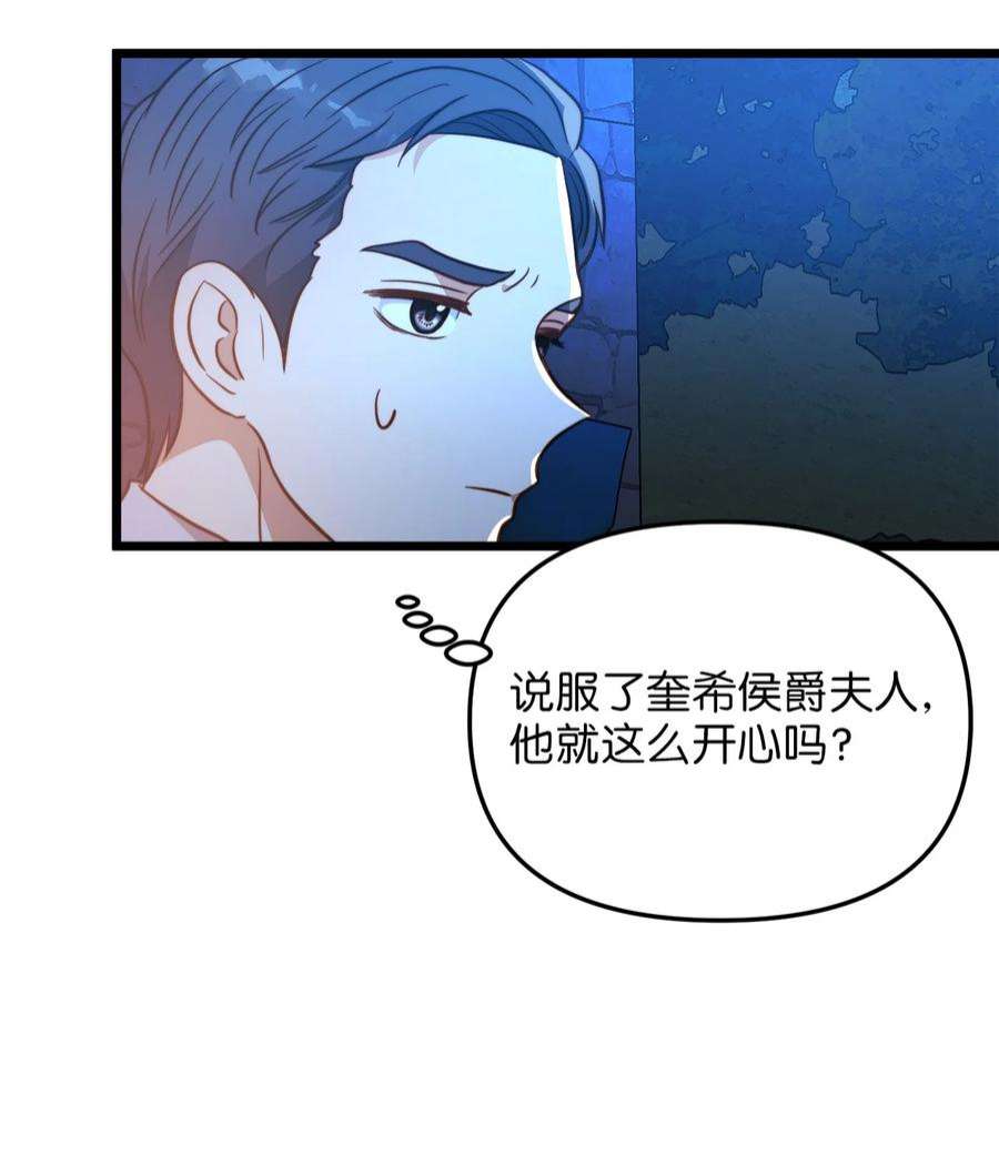 我的皇后性别不明83 坦白