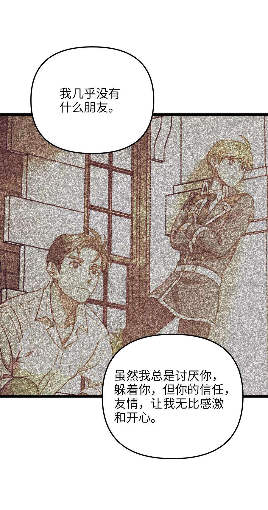 我的皇后性别不明83 坦白