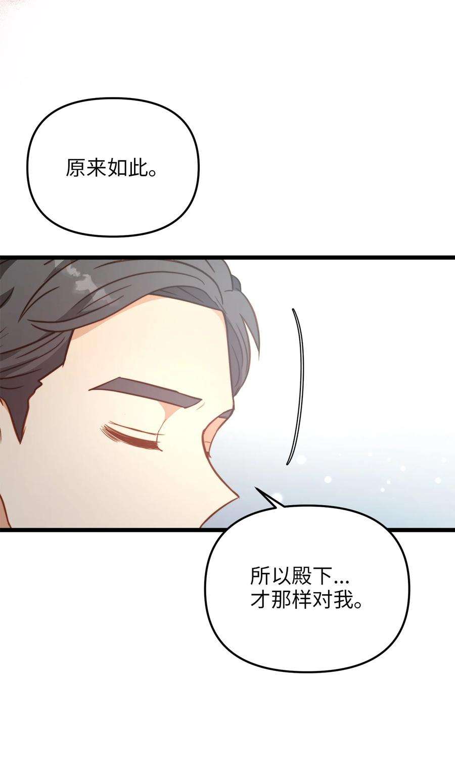 我的皇后性别不明83 坦白