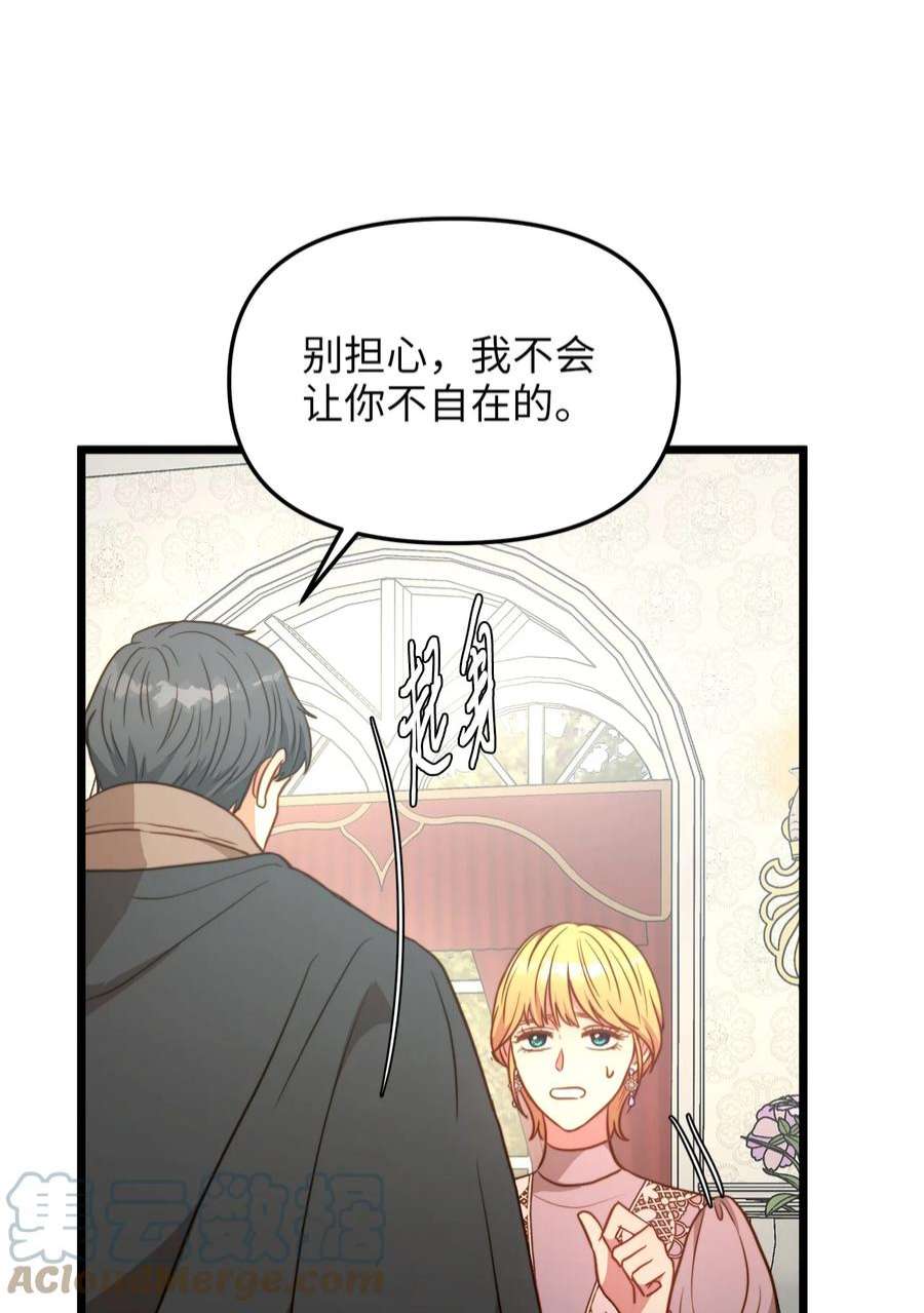 我的皇后性别不明83 坦白