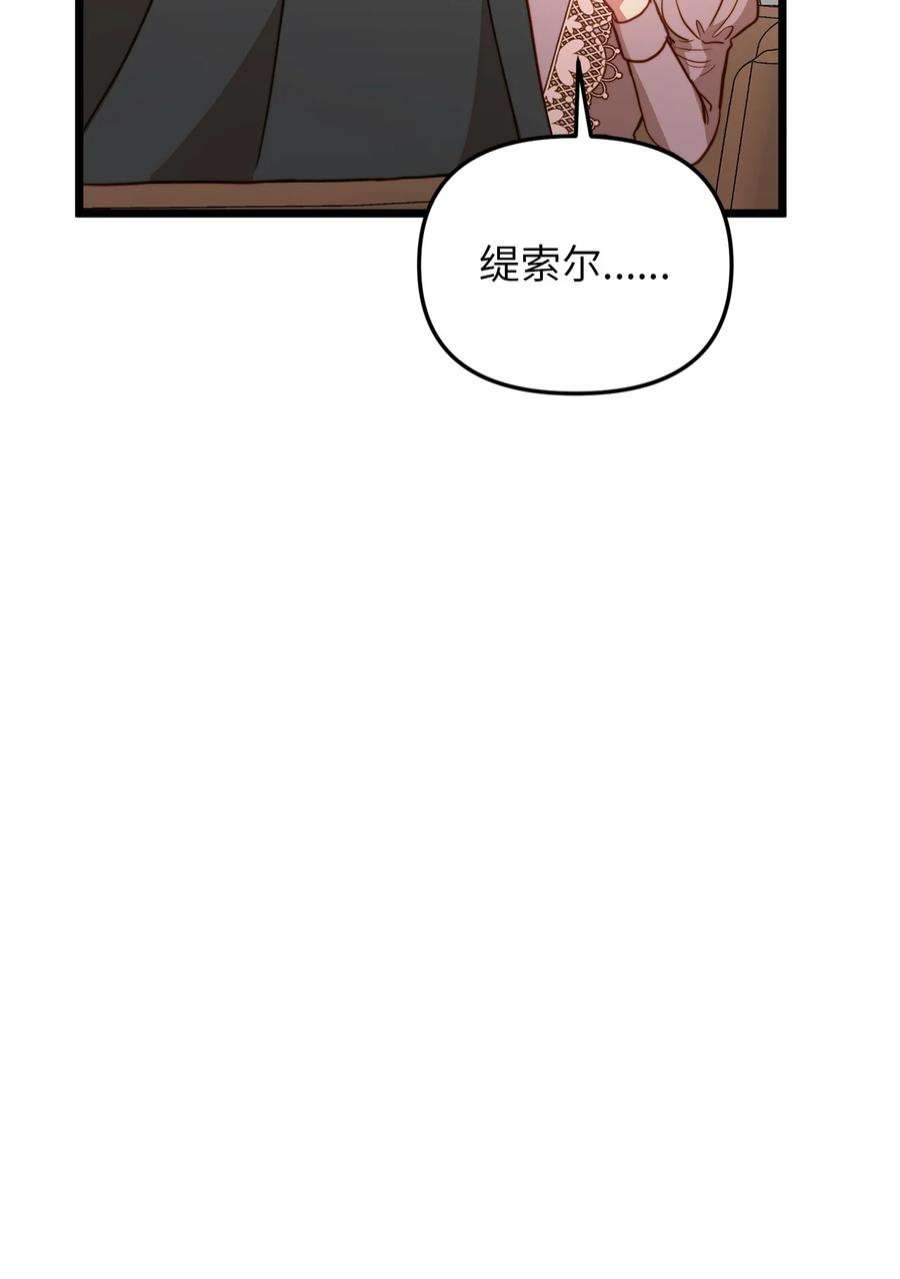 我的皇后性别不明83 坦白