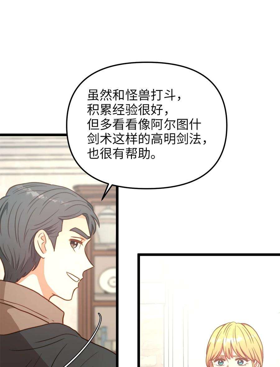 我的皇后性别不明83 坦白
