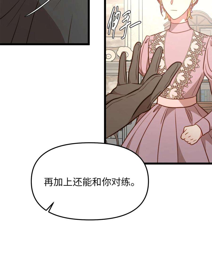 我的皇后性别不明83 坦白