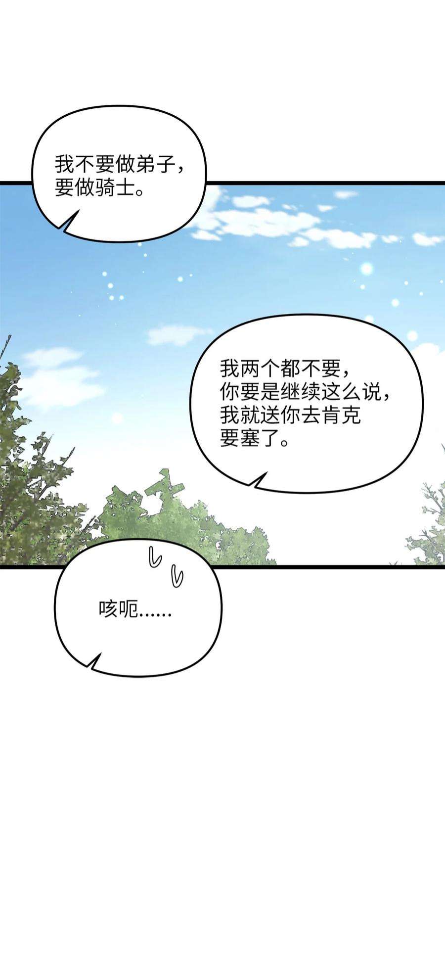 我的皇后性别不明83 坦白