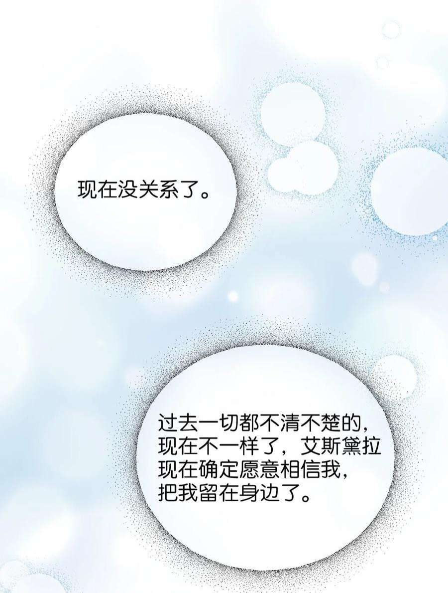 我的皇后性别不明83 坦白