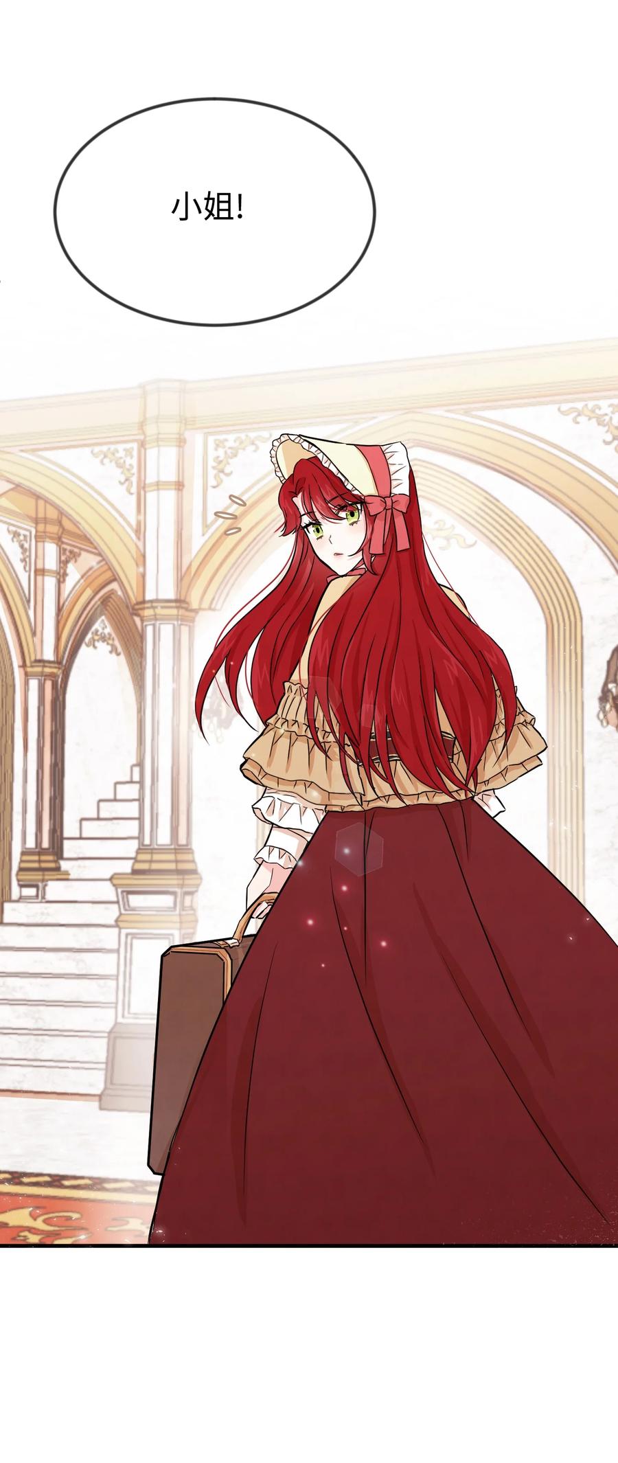 思凯乐小姐的忠犬侯爵01 决意离开