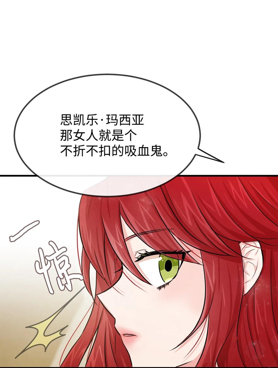 思凯乐小姐的忠犬侯爵01 决意离开