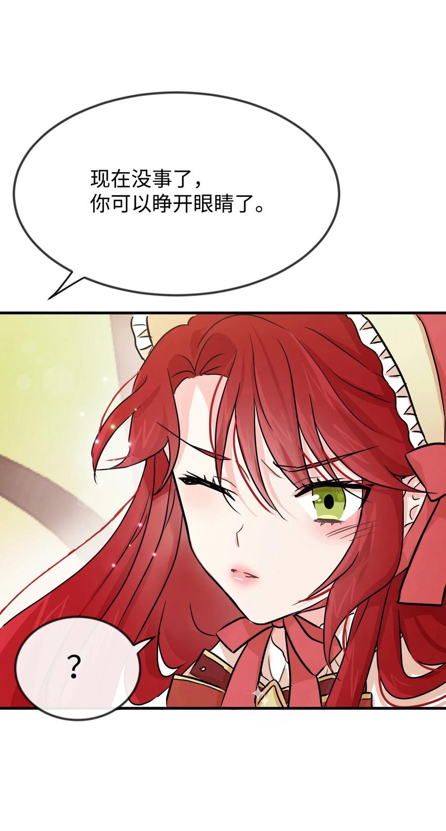 思凯乐小姐的忠犬侯爵01 决意离开