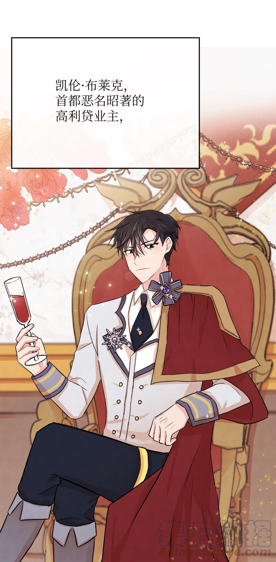 思凯乐小姐的忠犬侯爵01 决意离开