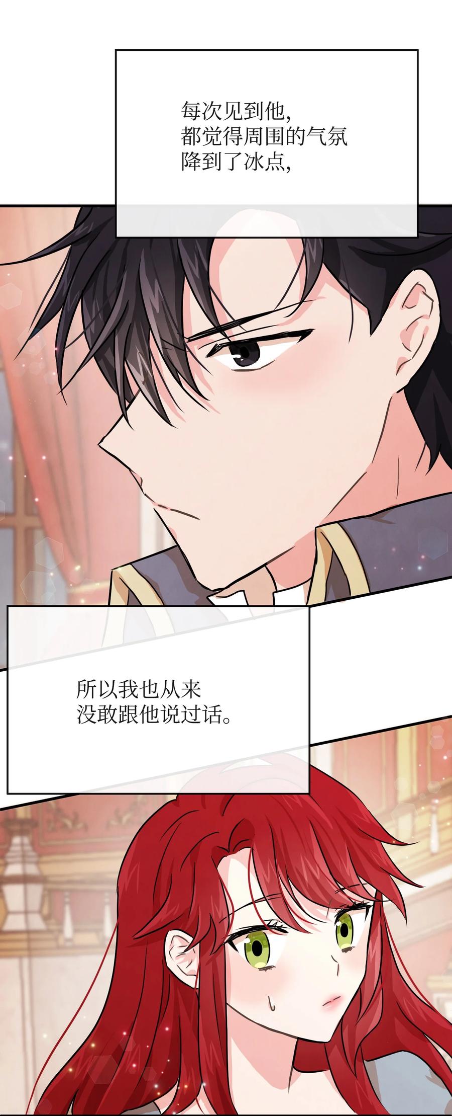 思凯乐小姐的忠犬侯爵01 决意离开