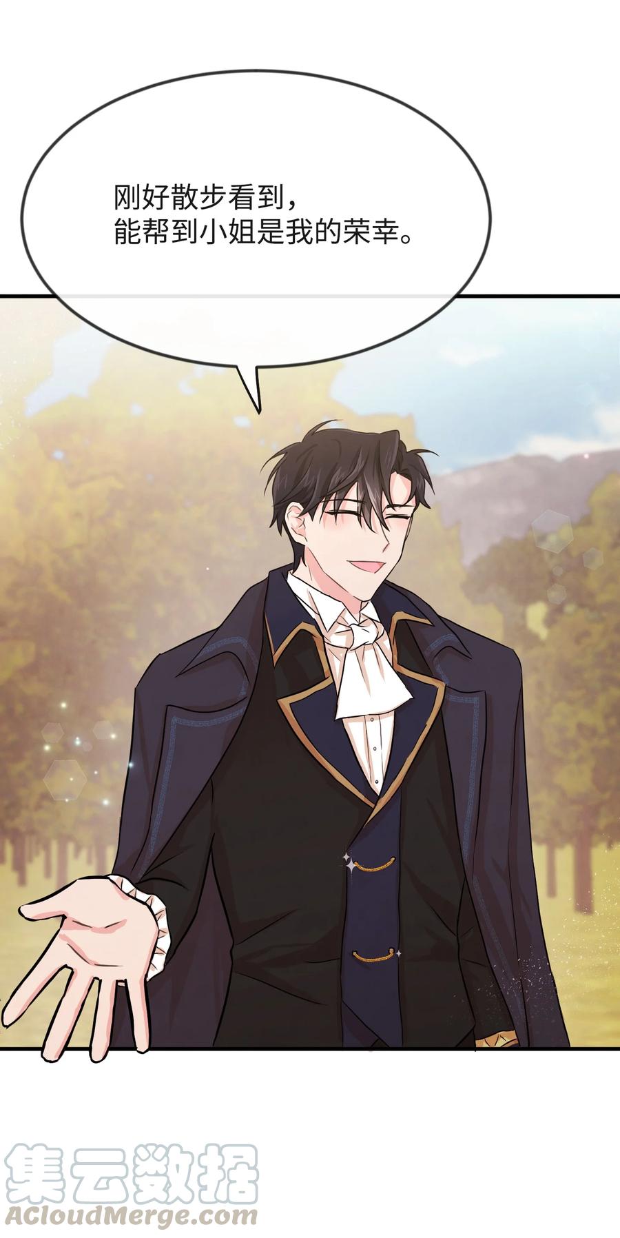 思凯乐小姐的忠犬侯爵01 决意离开