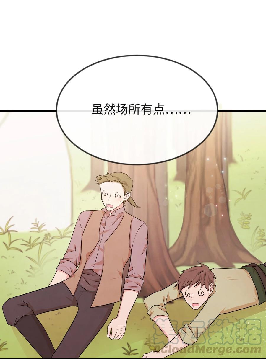 思凯乐小姐的忠犬侯爵01 决意离开