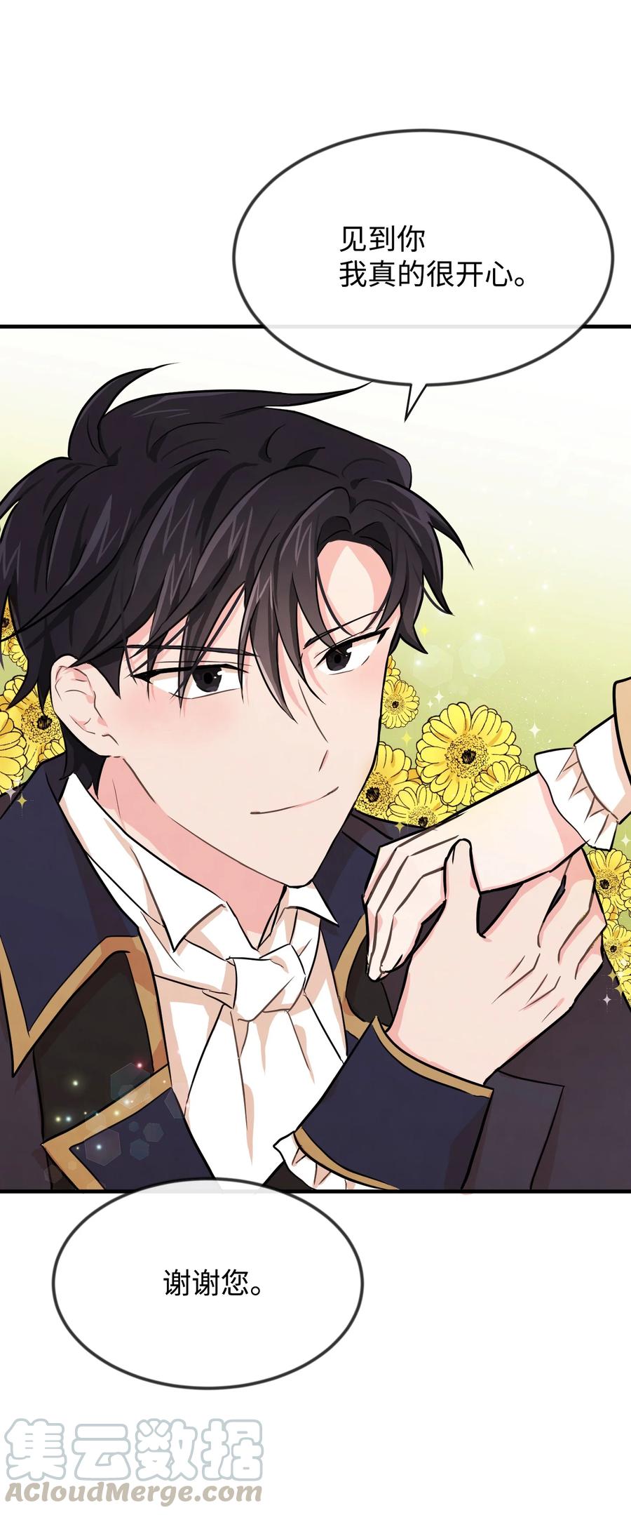 思凯乐小姐的忠犬侯爵01 决意离开