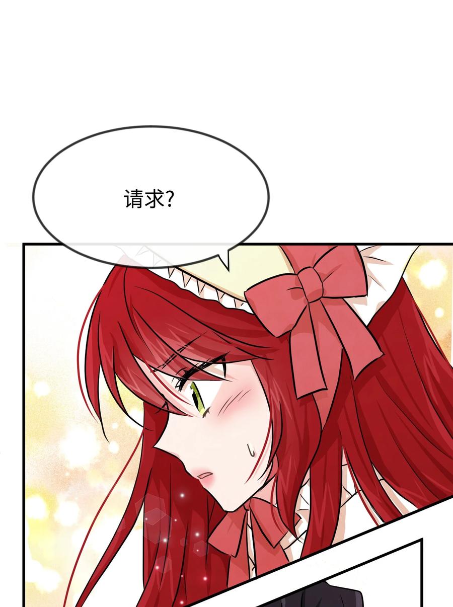 思凯乐小姐的忠犬侯爵01 决意离开