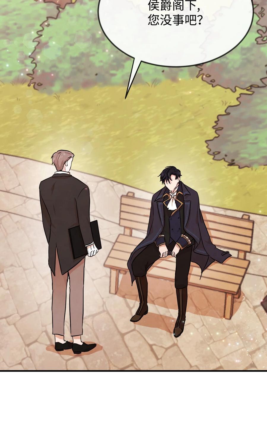 思凯乐小姐的忠犬侯爵01 决意离开