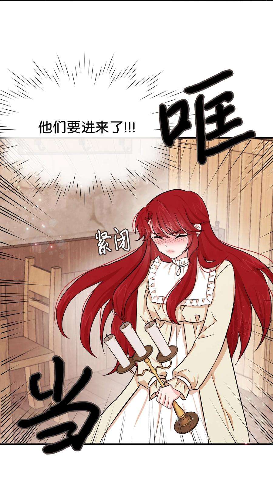 思凯乐小姐的忠犬侯爵02 黑骑士