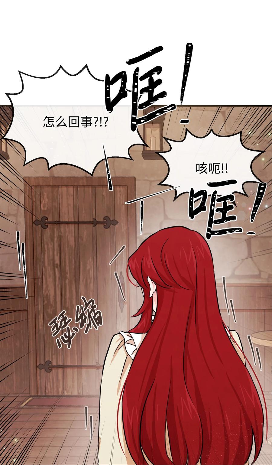 思凯乐小姐的忠犬侯爵02 黑骑士