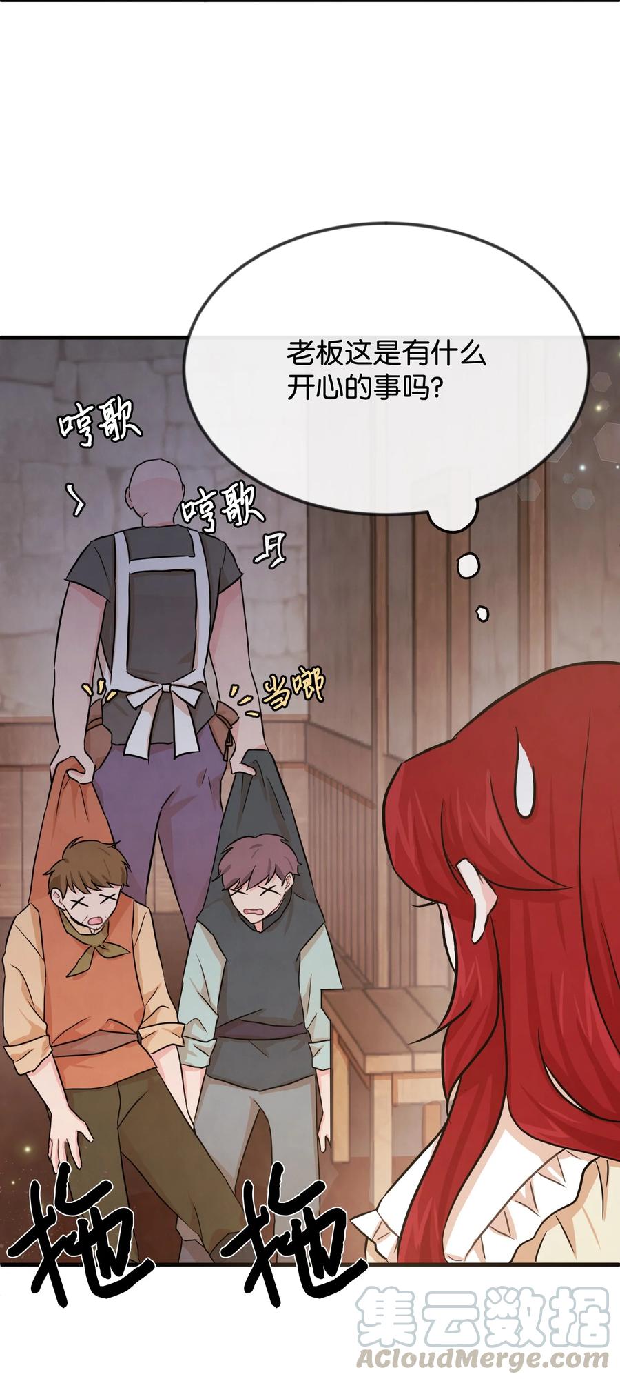 思凯乐小姐的忠犬侯爵02 黑骑士