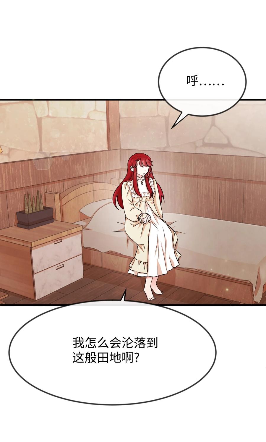 思凯乐小姐的忠犬侯爵02 黑骑士