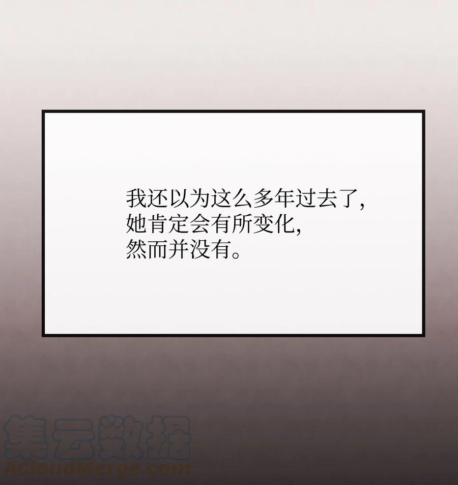 思凯乐小姐的忠犬侯爵02 黑骑士