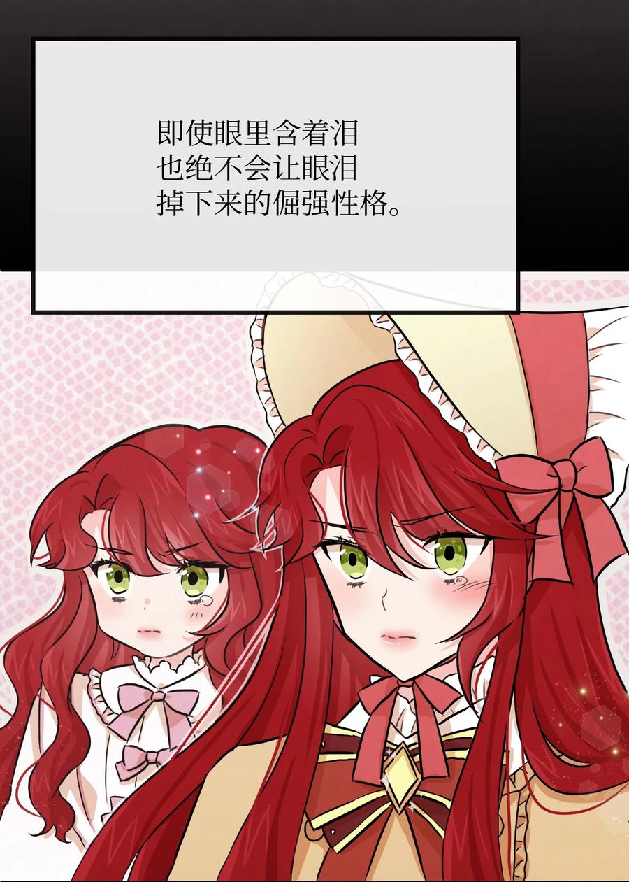 思凯乐小姐的忠犬侯爵02 黑骑士