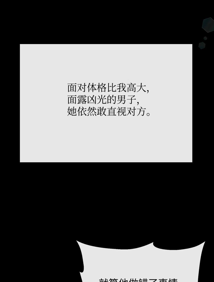 思凯乐小姐的忠犬侯爵02 黑骑士