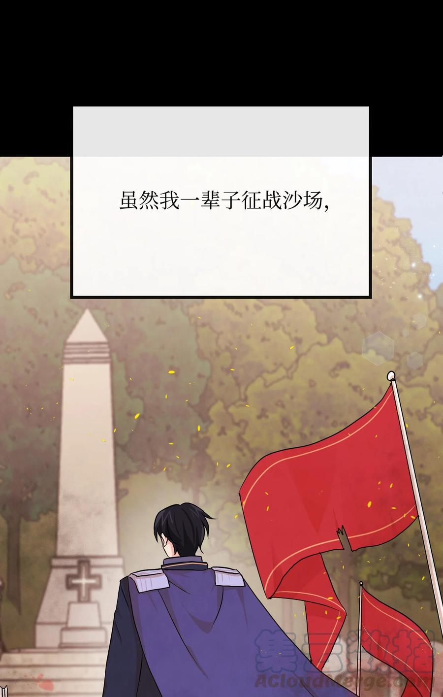 思凯乐小姐的忠犬侯爵02 黑骑士