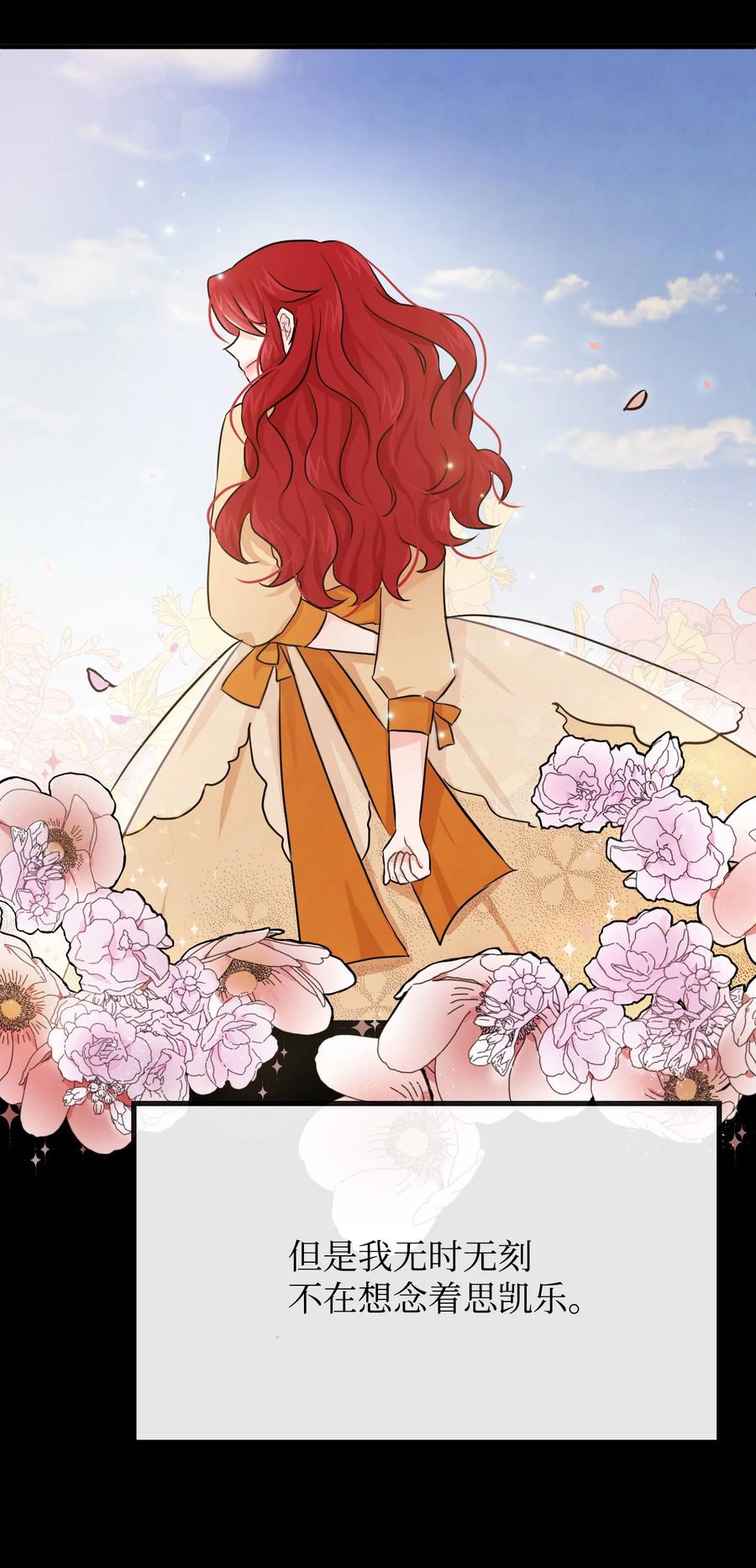 思凯乐小姐的忠犬侯爵02 黑骑士