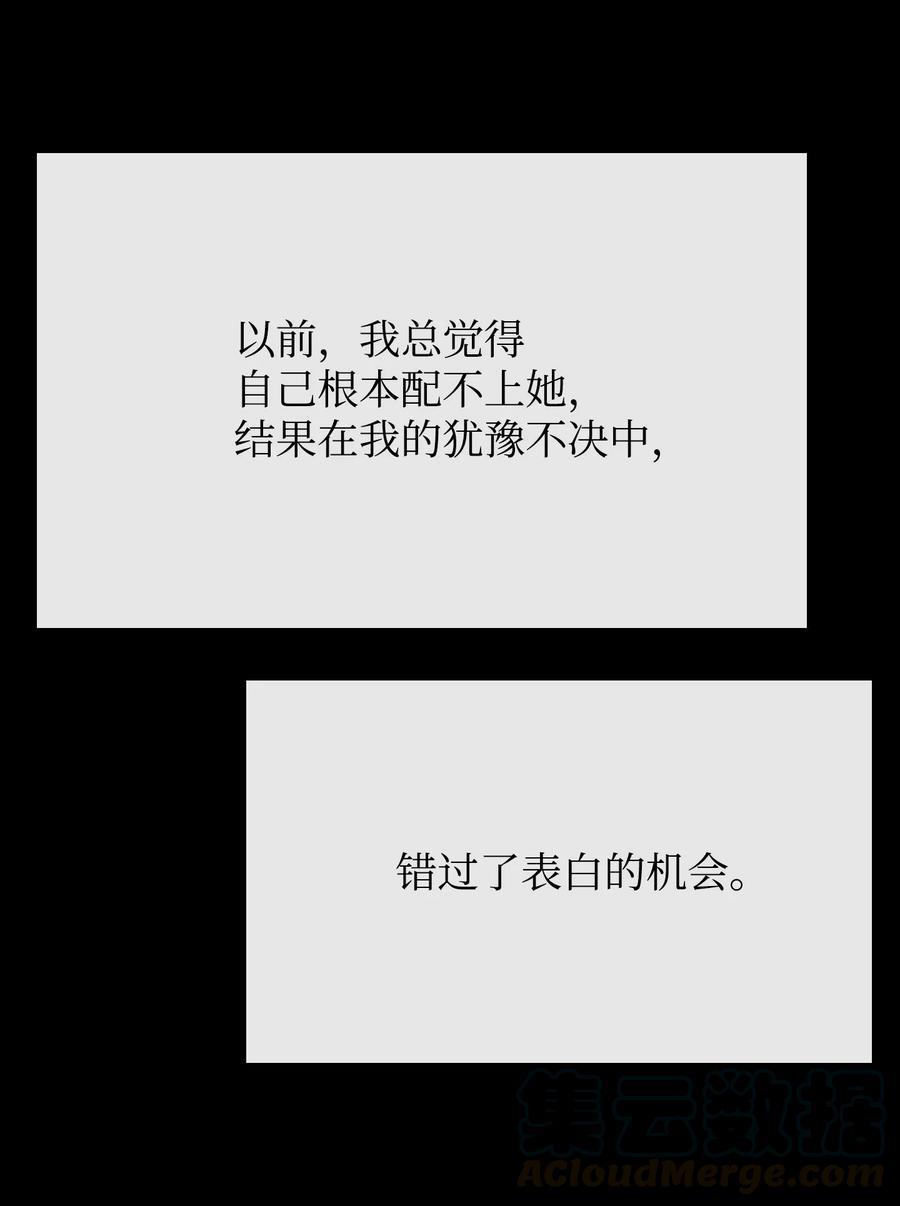 思凯乐小姐的忠犬侯爵02 黑骑士