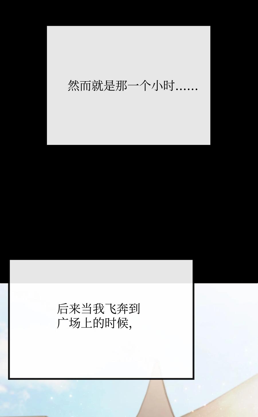 思凯乐小姐的忠犬侯爵02 黑骑士