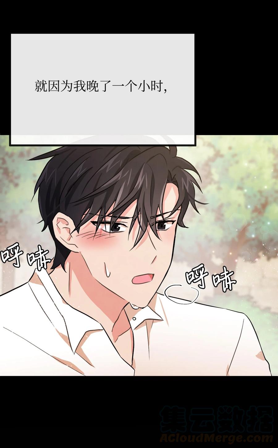 思凯乐小姐的忠犬侯爵02 黑骑士