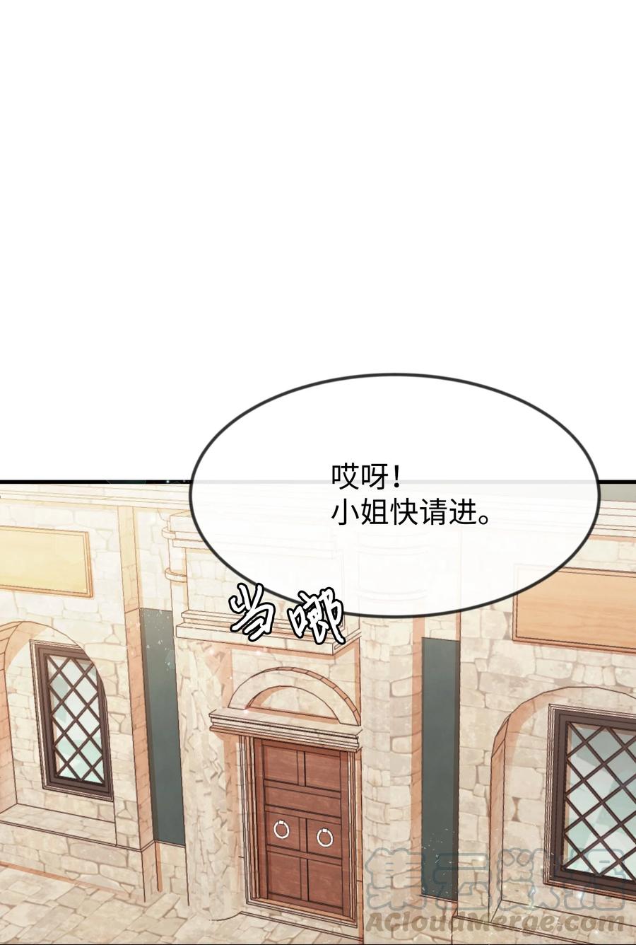 思凯乐小姐的忠犬侯爵02 黑骑士