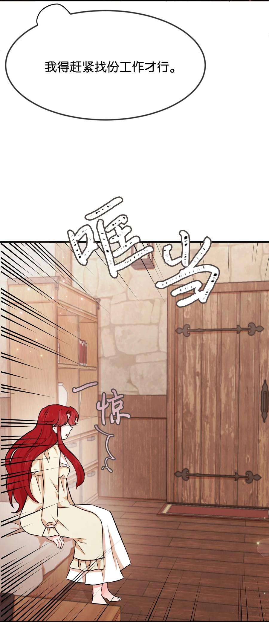 思凯乐小姐的忠犬侯爵02 黑骑士