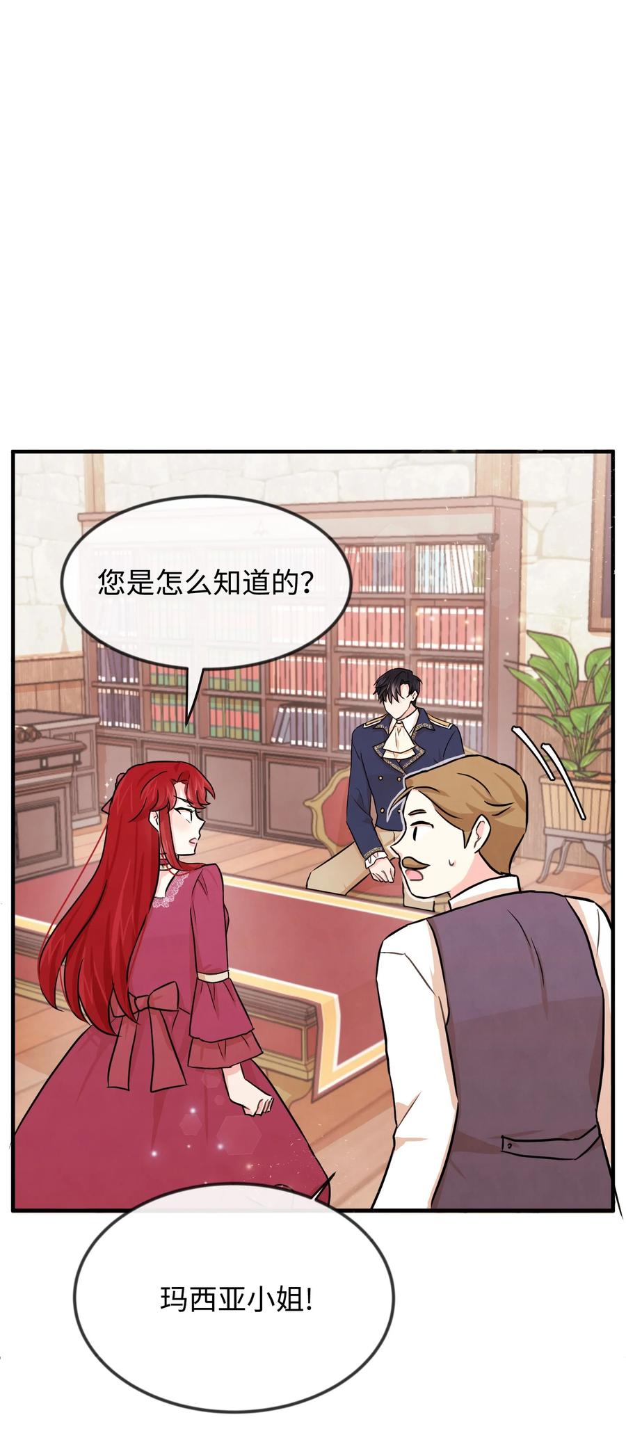 思凯乐小姐的忠犬侯爵02 黑骑士